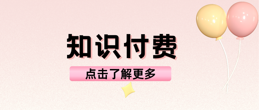 还只知道上传课程？课时管理功能，分阶设置助力快速变现！