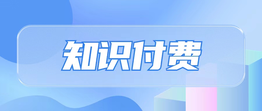 微信视频号：让知识之光照亮你的变现之路