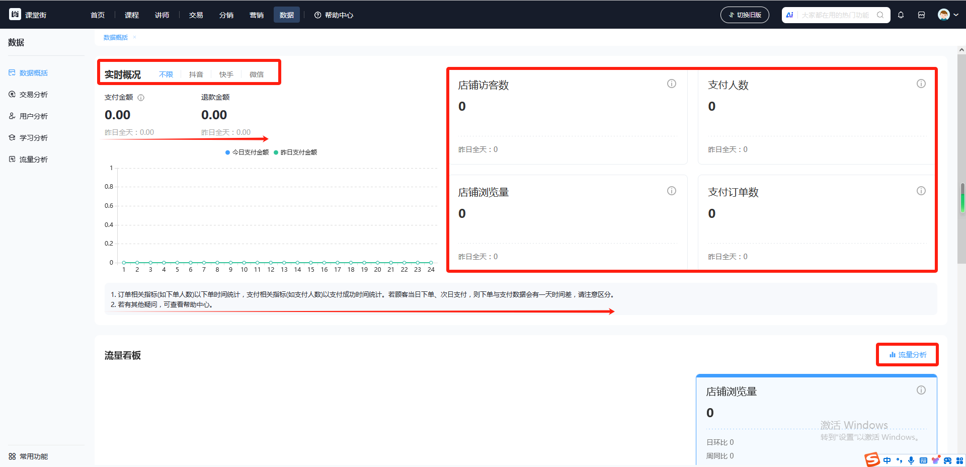 课堂街升级亮点揭秘：数据复盘解锁知识付费新体验 第 2 张