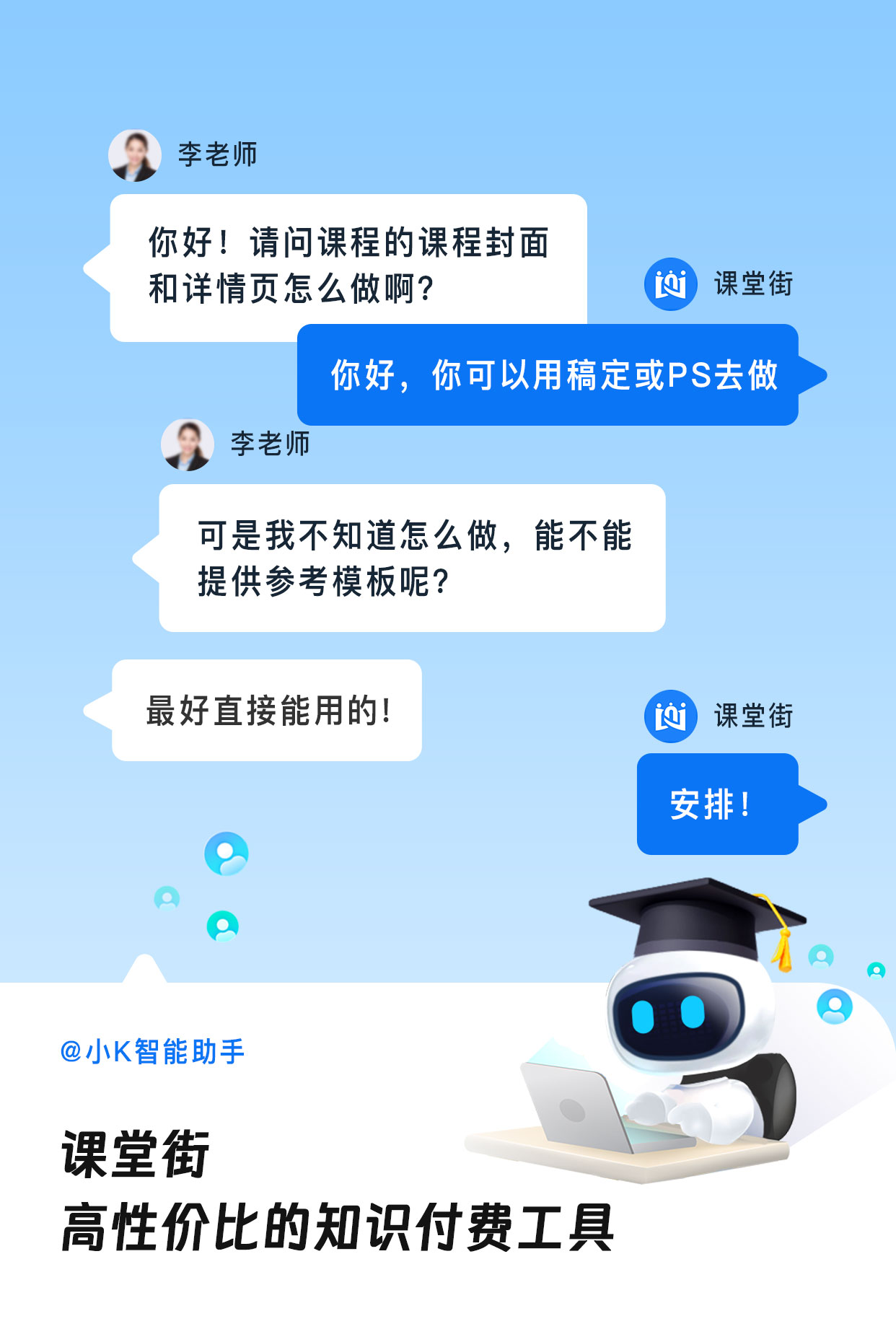 对话图.jpg