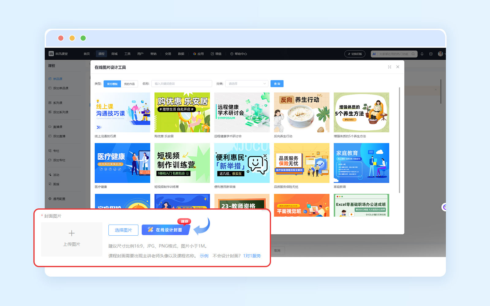 课程封面模版.jpg
