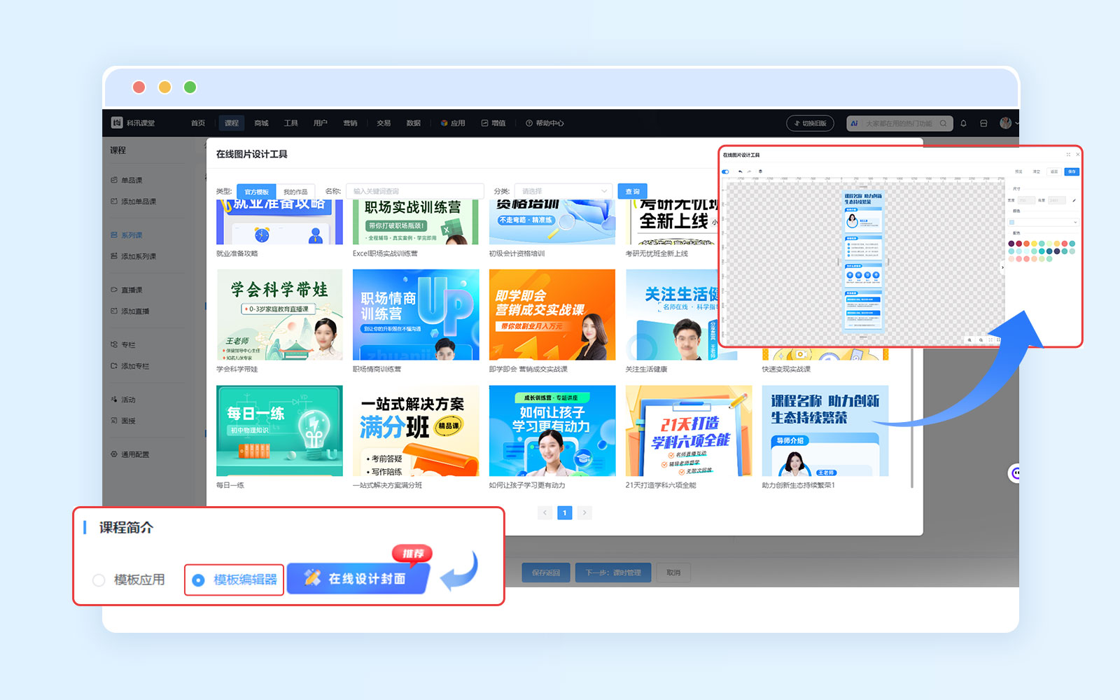 详情页在线设计.jpg