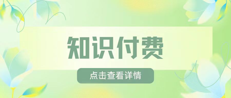 解锁私域营销新篇章：从误区到成功的跨越