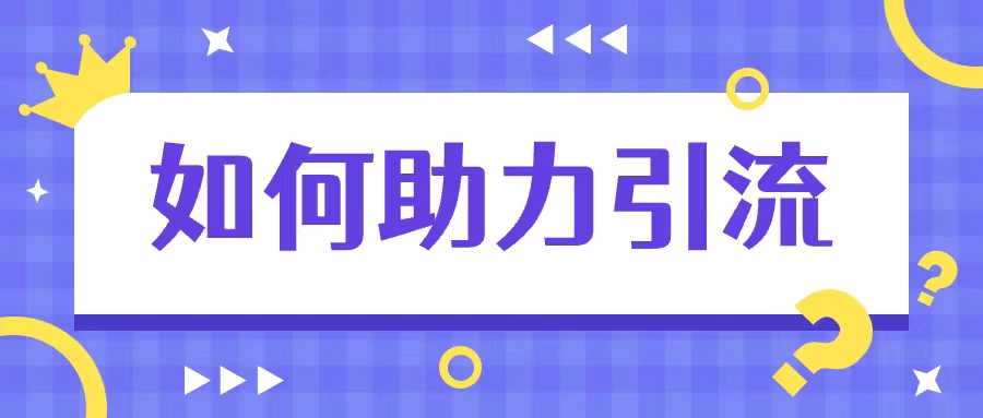 艺考生培训新趋势：课堂街如何助力精准引流？ 第 1 张