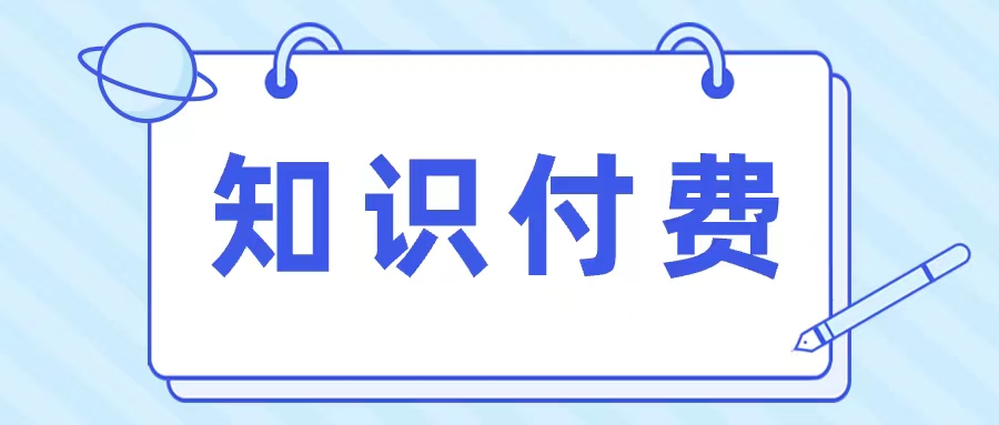 视频号运营：教你选择合适的推广方式，让你的课程销量翻倍 第 1 张