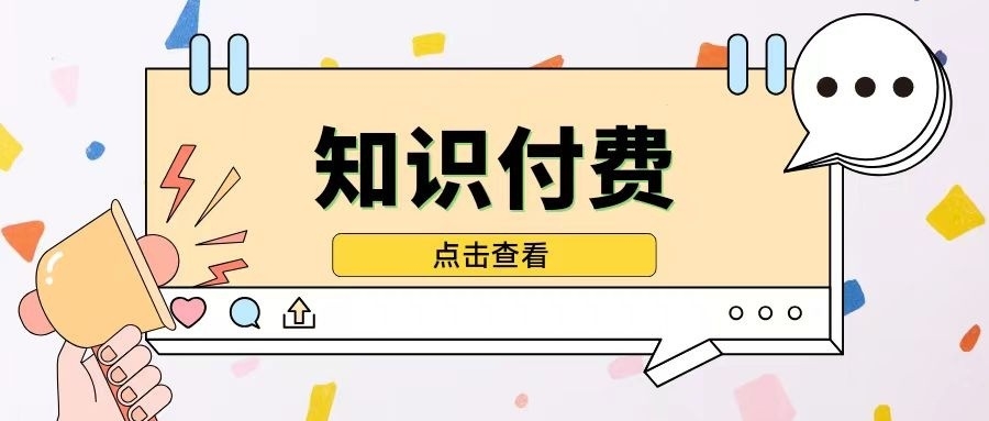 课堂街公域短信加微信功能，解决用户的公私域转化率问题