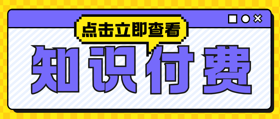 知识付费私域如何引流：社交媒体引流秘籍，解锁获客新高度