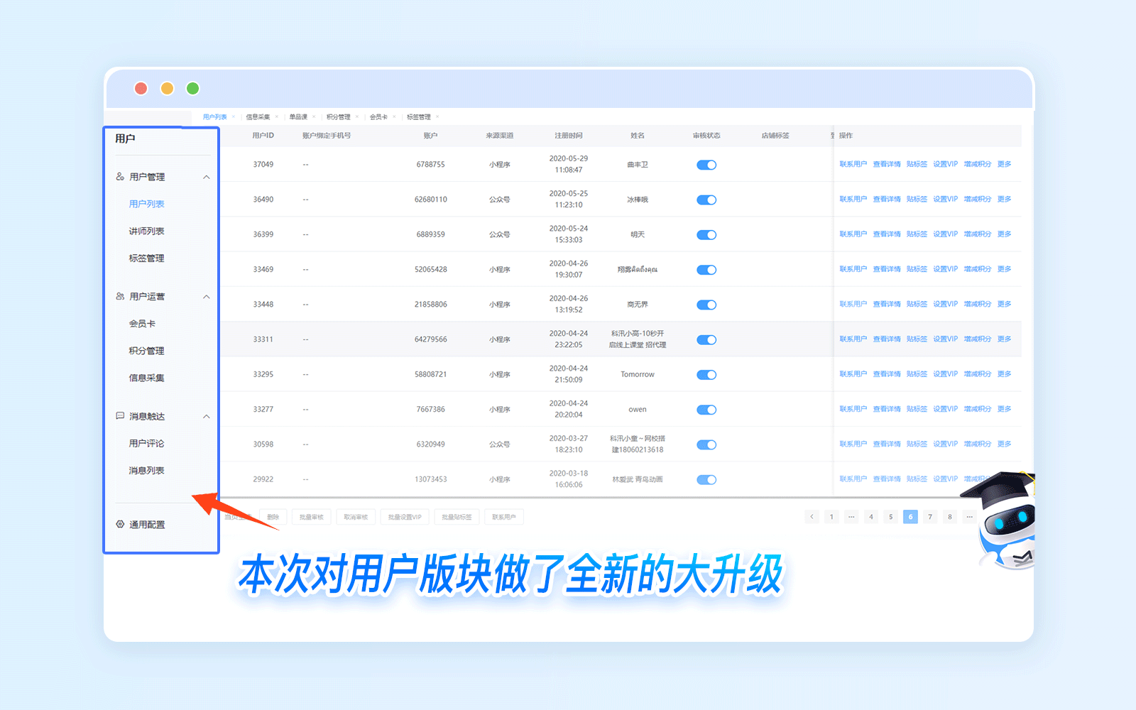 用户版块全新升级1.png