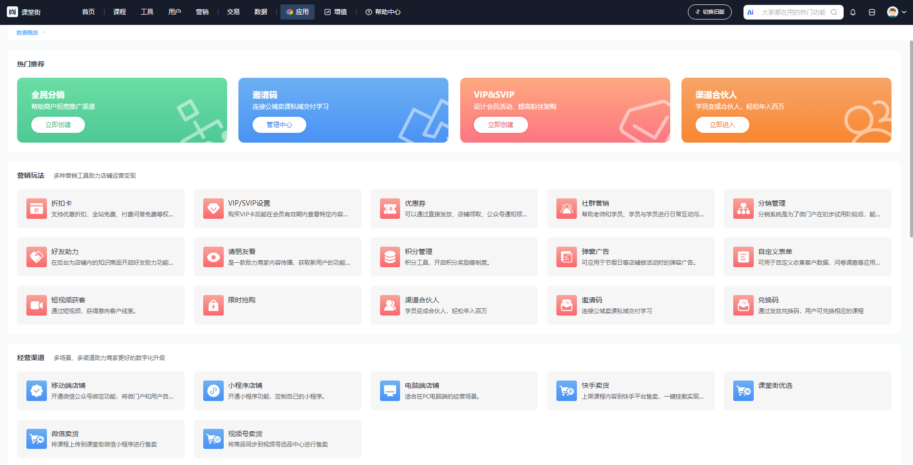 知识付费平台：亮点与优势深度分析