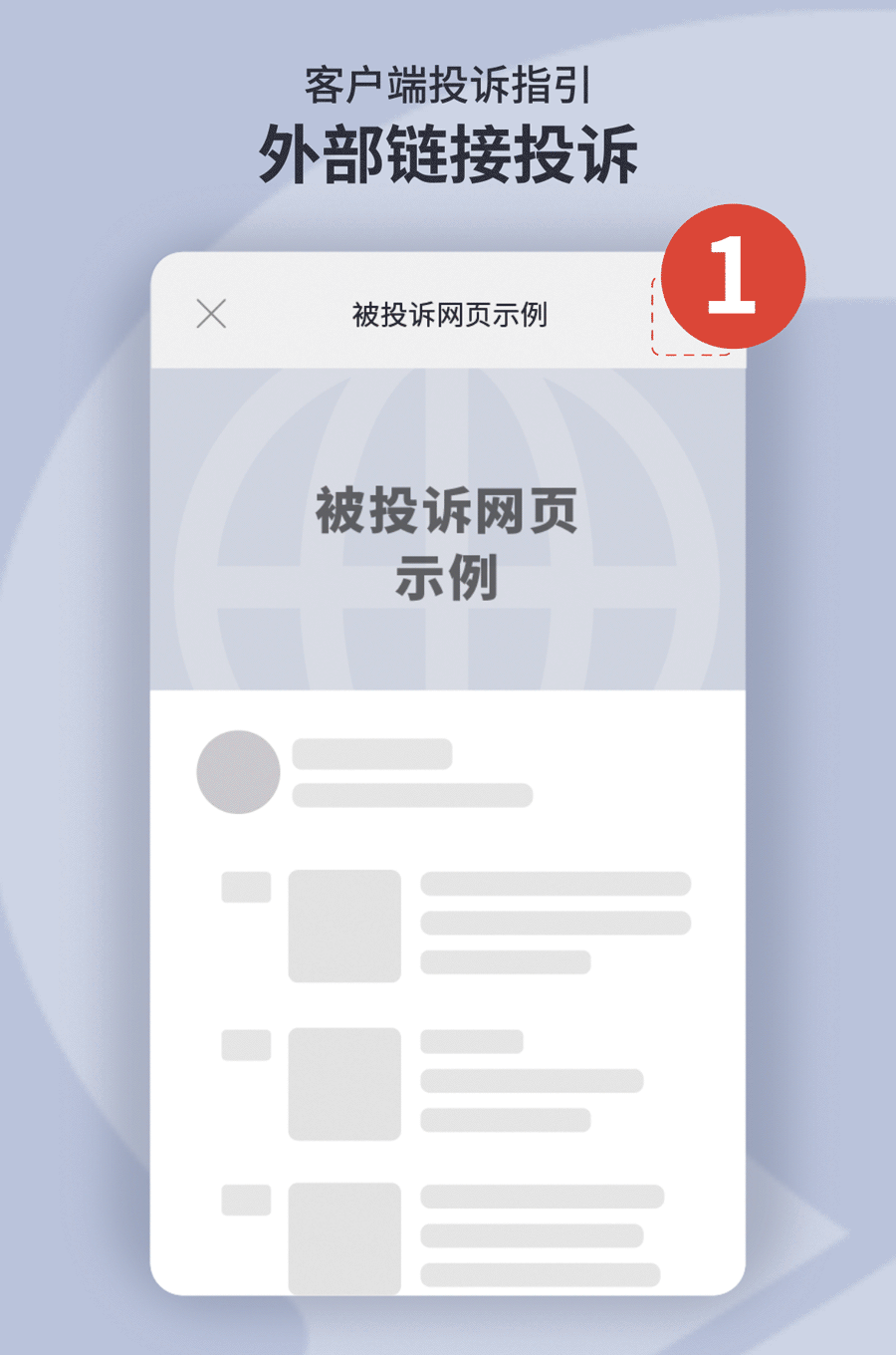 【微信平台公告】课堂街守护用户权益，共筑清朗直播环境！ 第 11 张