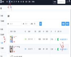 直播开播前公众号通知学员上课使用教程
