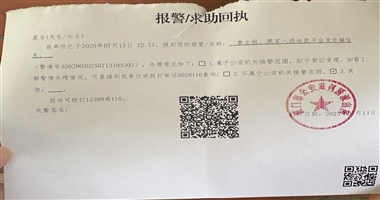 关于不法分子通过伪造【厦门科汛软件】落款的诈骗短信实施欺诈的紧急防诈公告