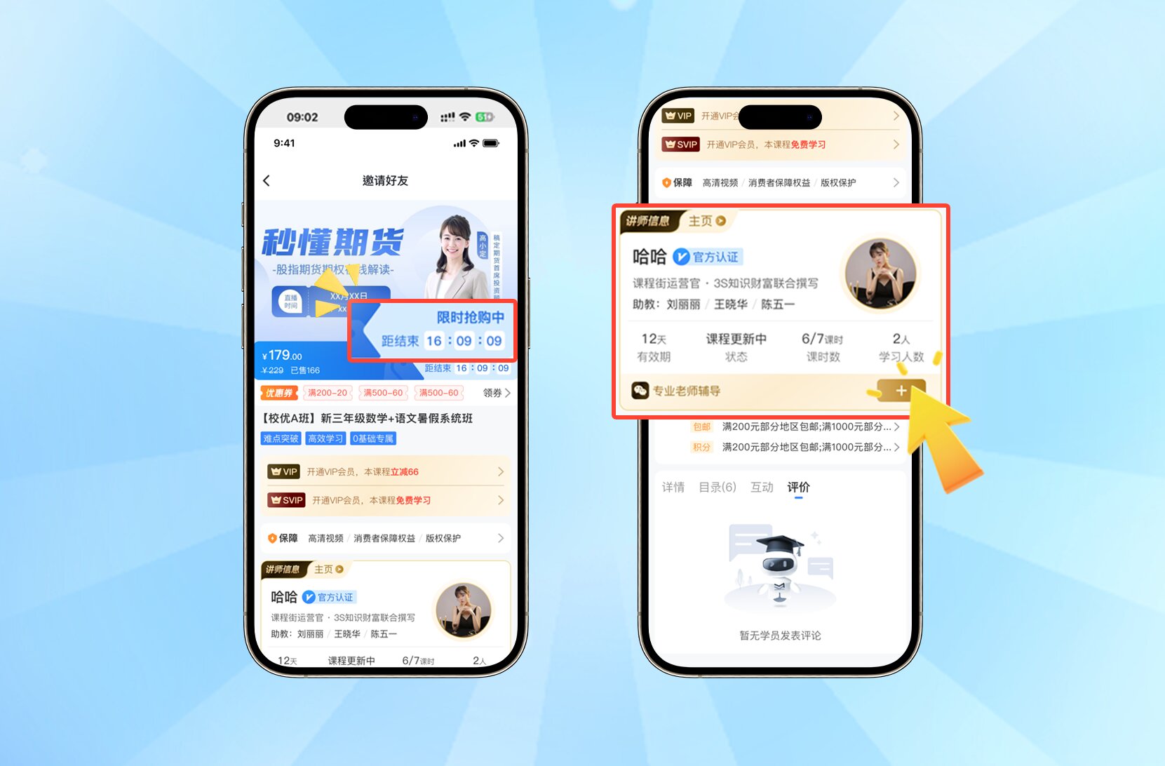 赋能商家高效经营！课堂街 9 月重磅更新：0 佣金小店、视频号转私升级等 8 大功能上线 第 4 张
