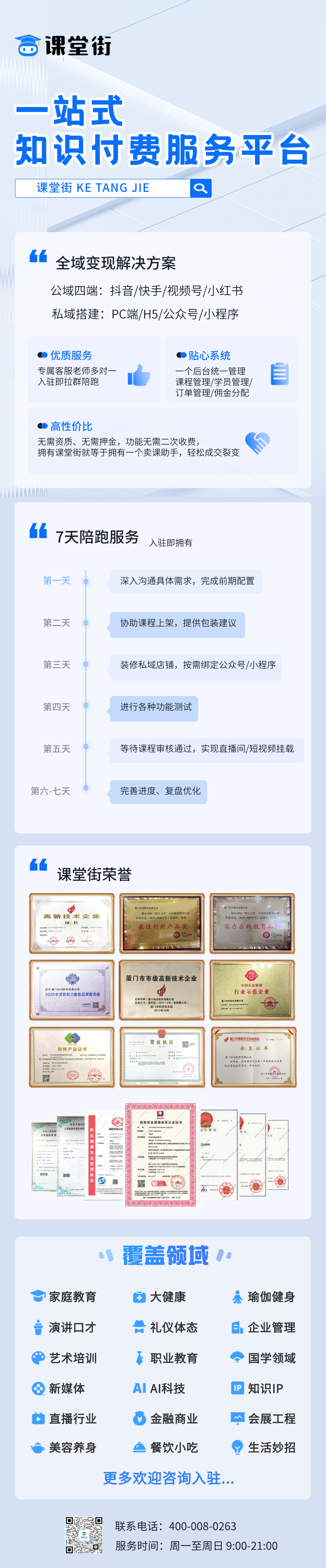 课堂街商家小程序上线!卖课老师必备的移动管理神器来了! 第 10 张 课堂街商家小程序上线!卖课老师必备的移动管理神器来了! 第 10 张