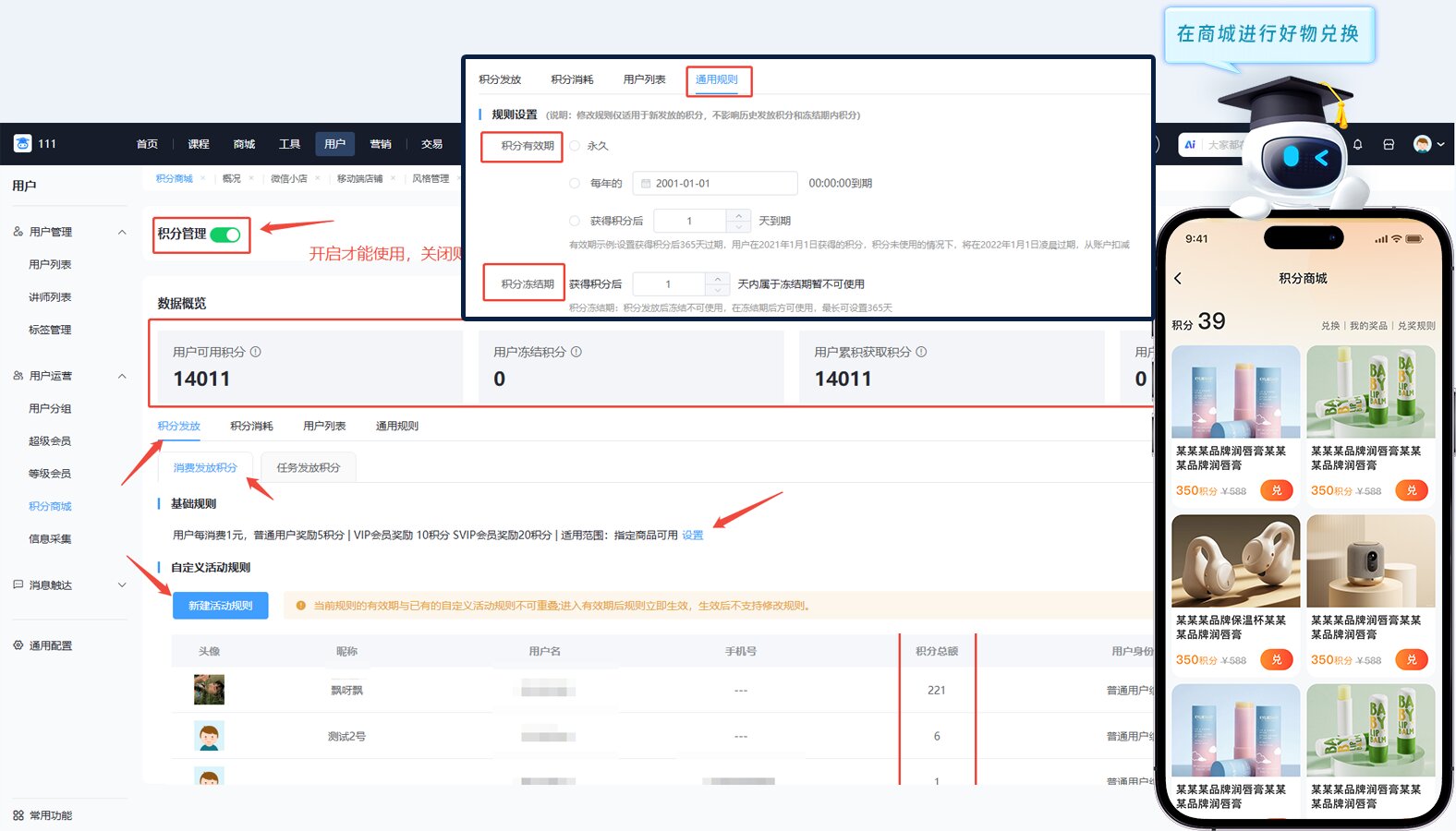 课堂街积分商城：实现 “用户活跃 + 机构增收” 双赢，激活内网营销潜力！ 第 14 张