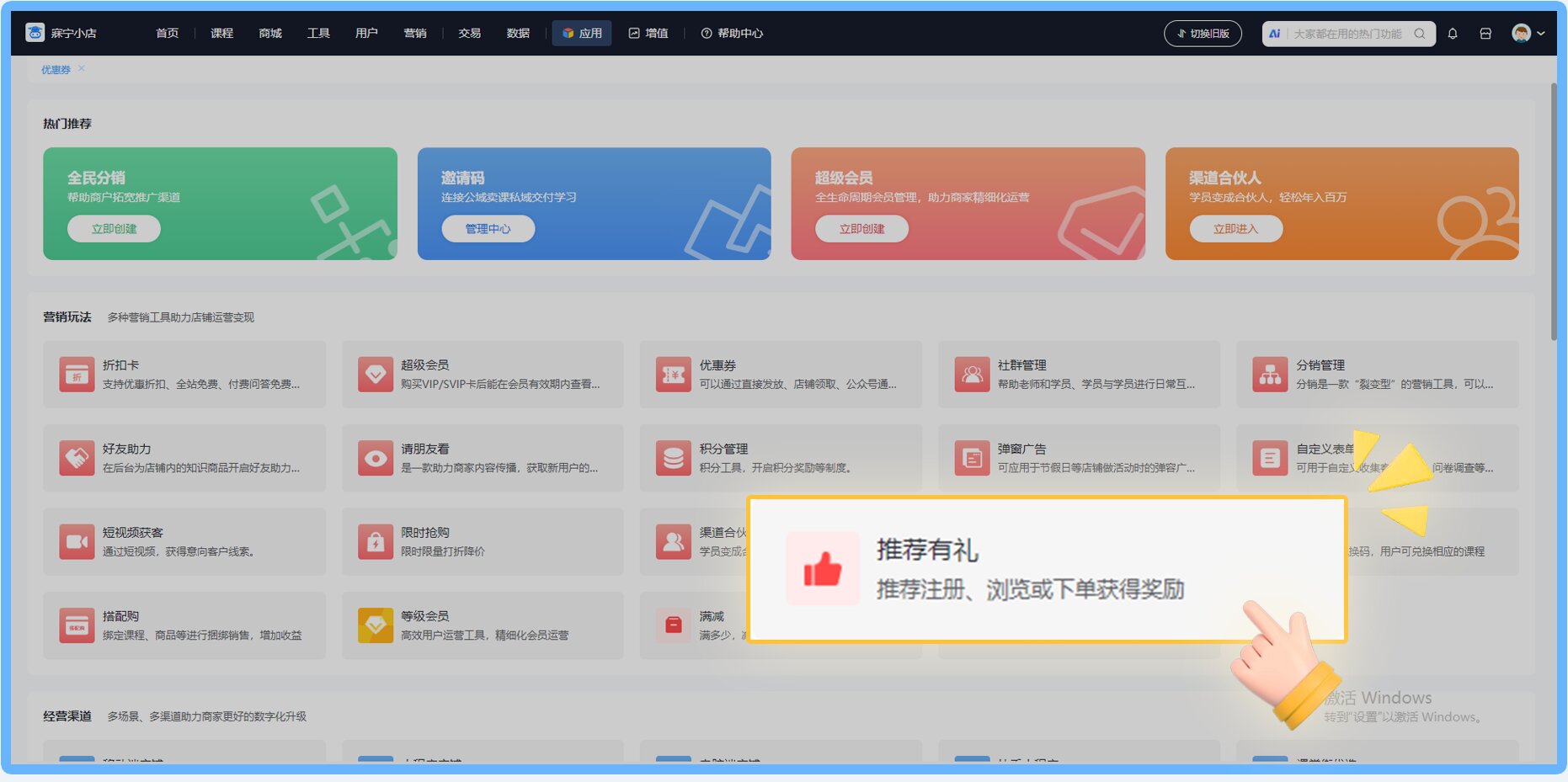 课堂街8月更新清单|新增推荐有礼、满减、课程介绍及大纲等~老师们请查收~ 第 2 张 课堂街8月更新清单|新增推荐有礼、满减、课程介绍及大纲等~老师们请查收~ 第 2 张