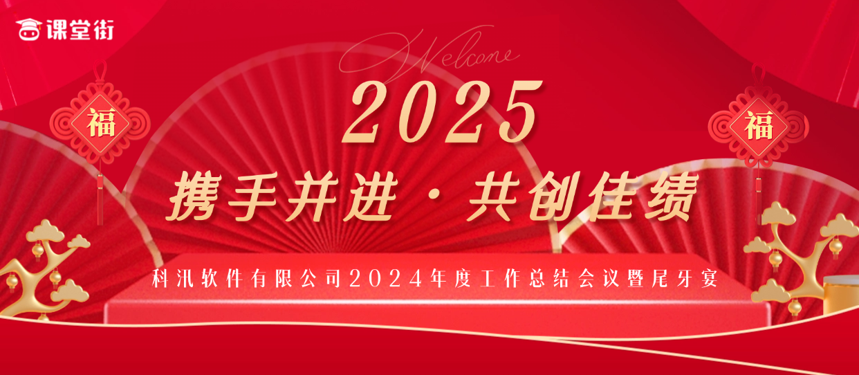 年终年会主题手机竖版海报AIGC.png