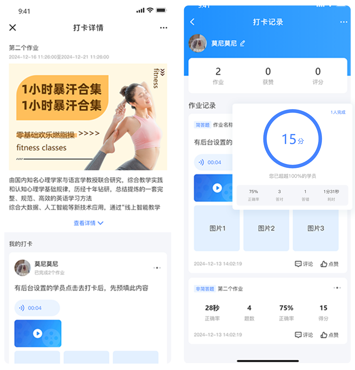 1.作业打卡.png