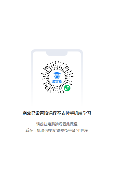 速看！课堂街功能更新，全方位为卖课老师赋能！ 第 9 张