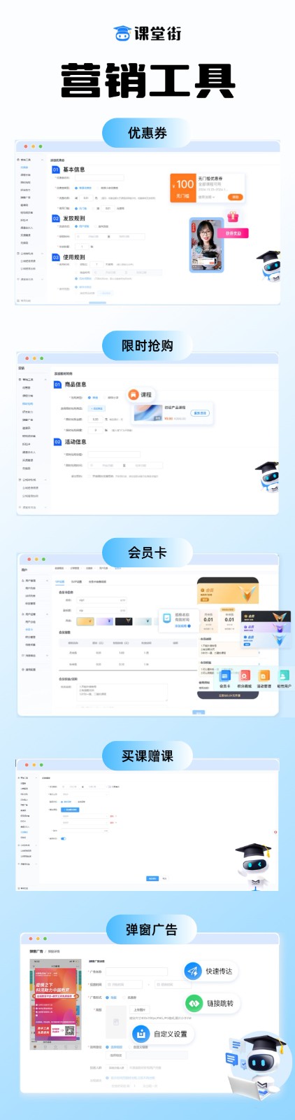 营销工具(1).jpg