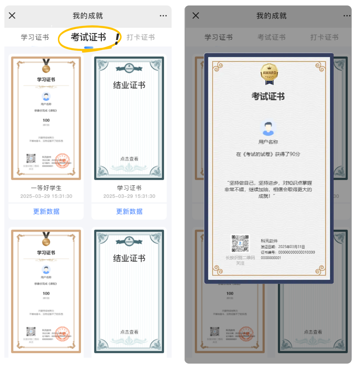 考试证书前端.png