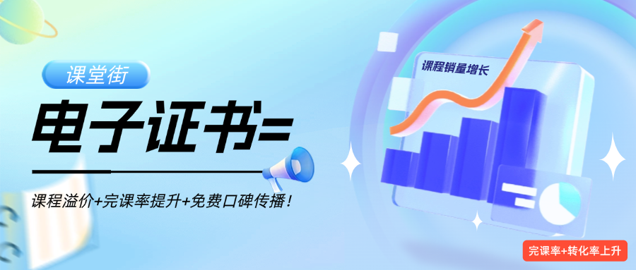 电子证书=.png