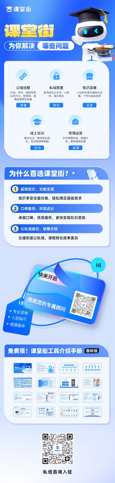 课堂街为你解决哪些问题.jpg