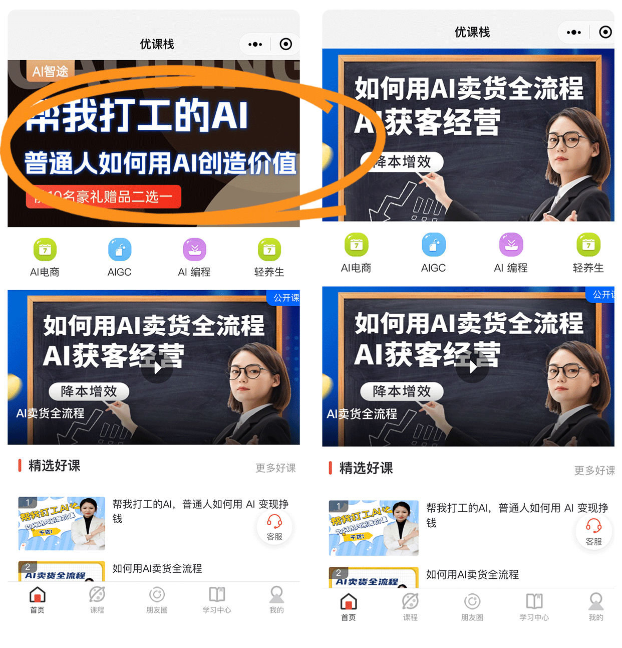 3. 利用轮播图.png