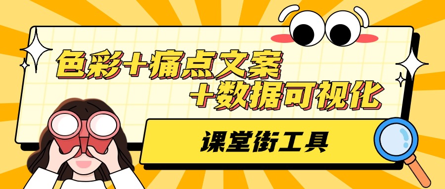 打工人上班开工趣味插画公众号首图(2).jpg