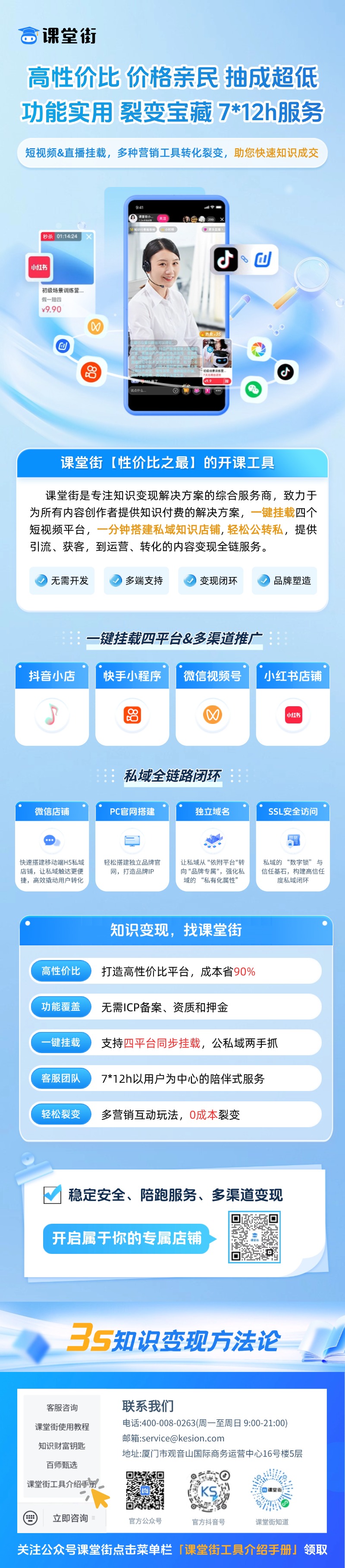 9.04营销长图 (3)(1).jpg