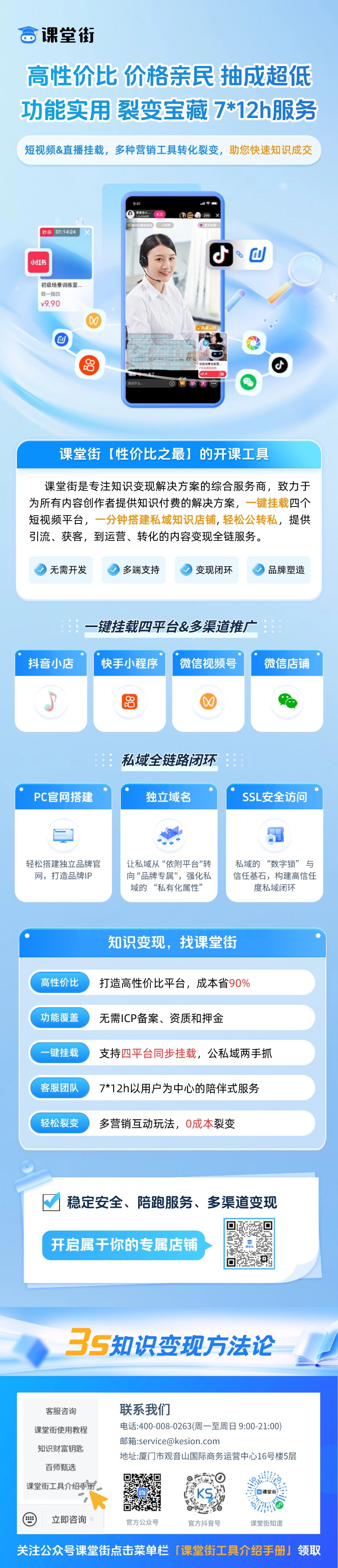 9.04营销长图 (2).jpg