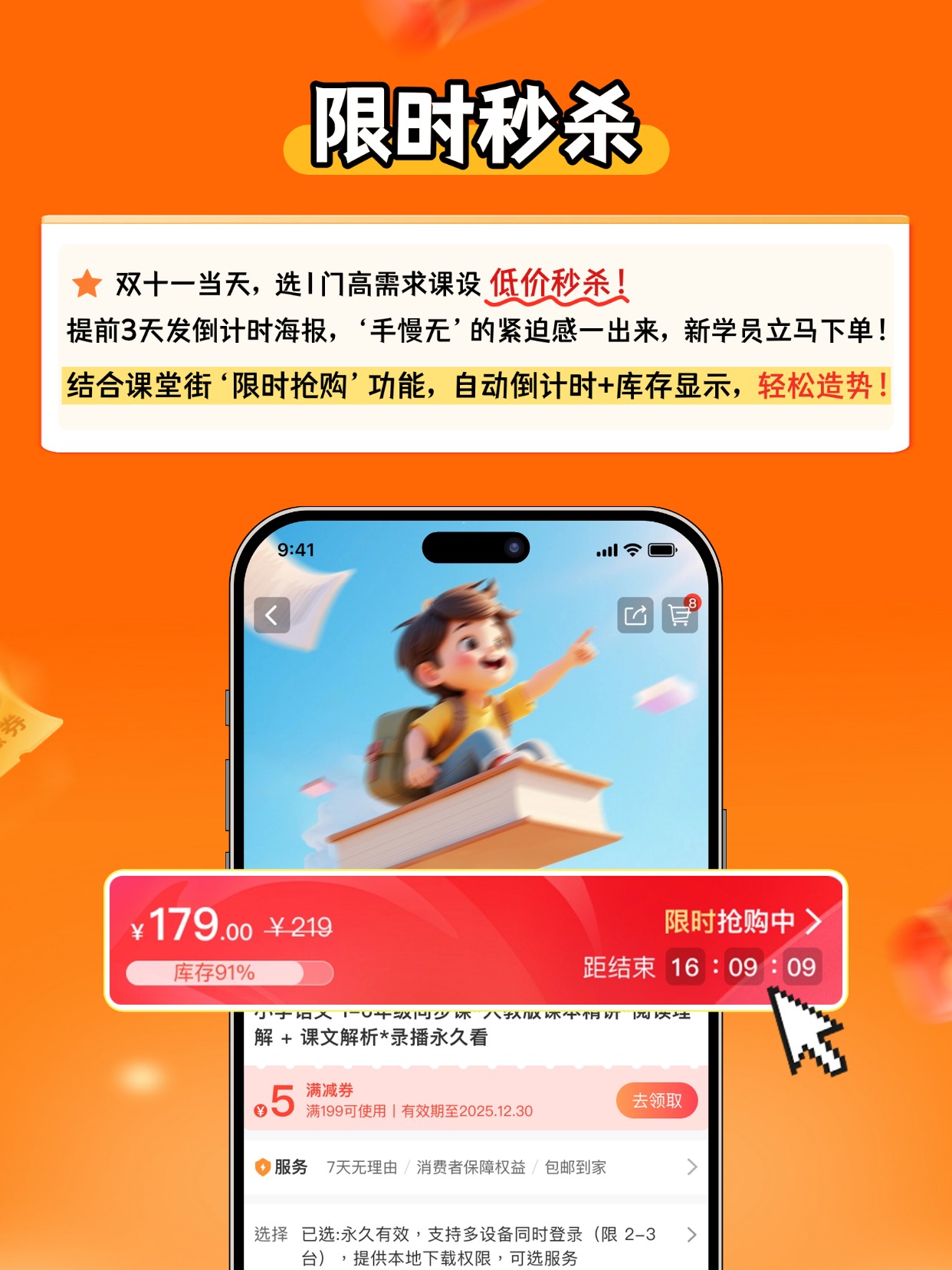 限时秒杀.jpg 限时秒杀.jpg