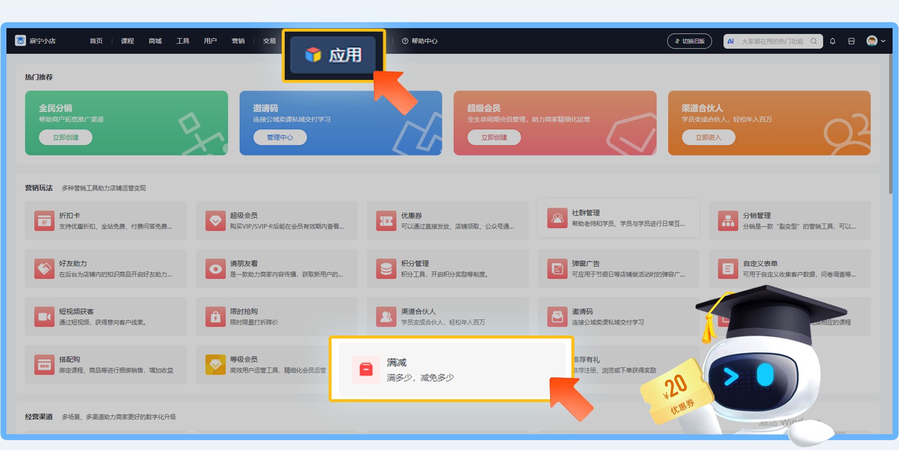 课堂街8月更新清单|新增推荐有礼、满减、课程介绍及大纲等~老师们请查收~ 第 5 张 课堂街8月更新清单|新增推荐有礼、满减、课程介绍及大纲等~老师们请查收~ 第 5 张