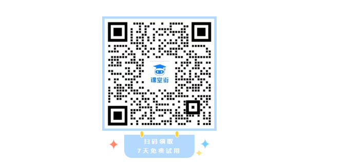 课堂街8月更新清单|新增推荐有礼、满减、课程介绍及大纲等~老师们请查收~ 第 14 张 课堂街8月更新清单|新增推荐有礼、满减、课程介绍及大纲等~老师们请查收~ 第 14 张