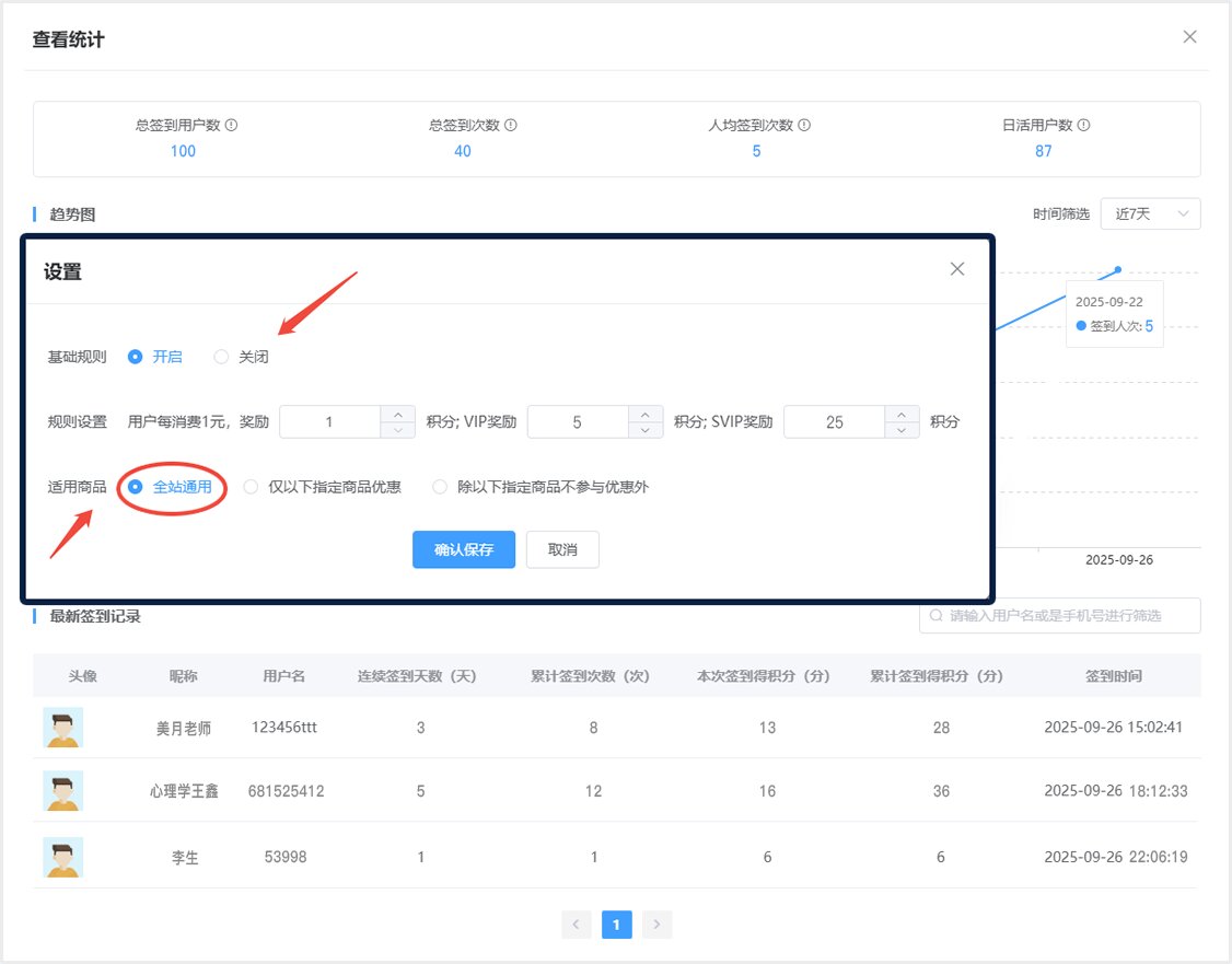 课堂街积分商城：实现 “用户活跃 + 机构增收” 双赢，激活内网营销潜力！ 第 9 张