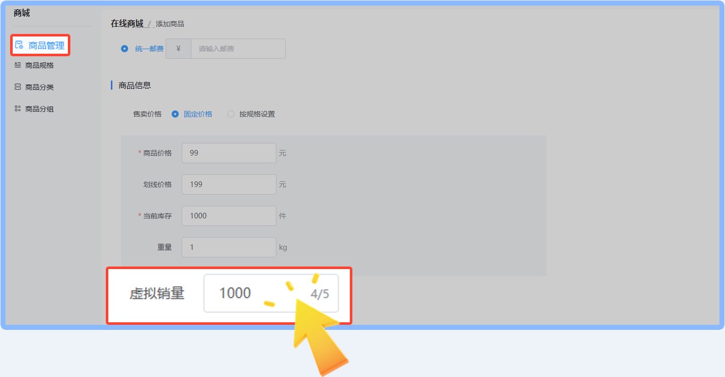 赋能商家高效经营！课堂街 9 月重磅更新：0 佣金小店、视频号转私升级等 8 大功能上线 第 6 张