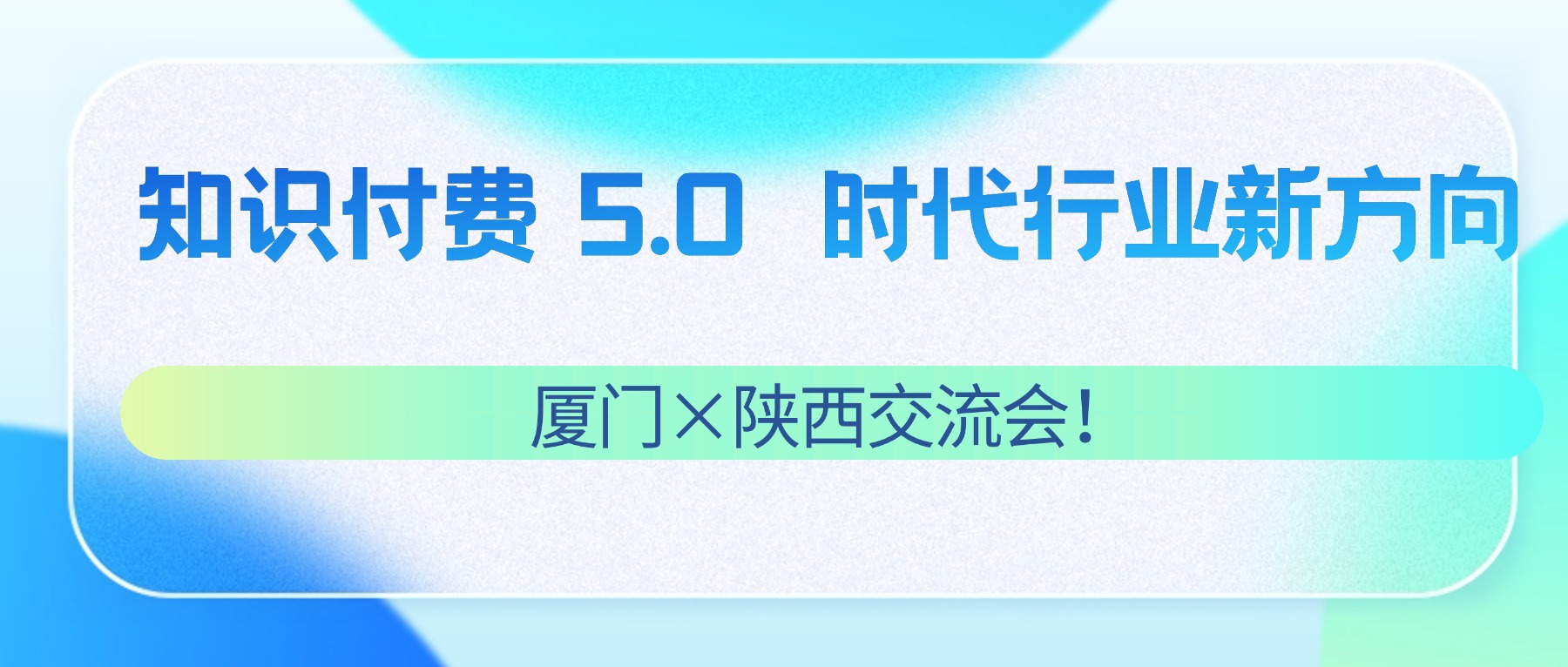 与其独自摸索，不如携手课堂街解锁教育新商机！AI赋能教育消费新纪元