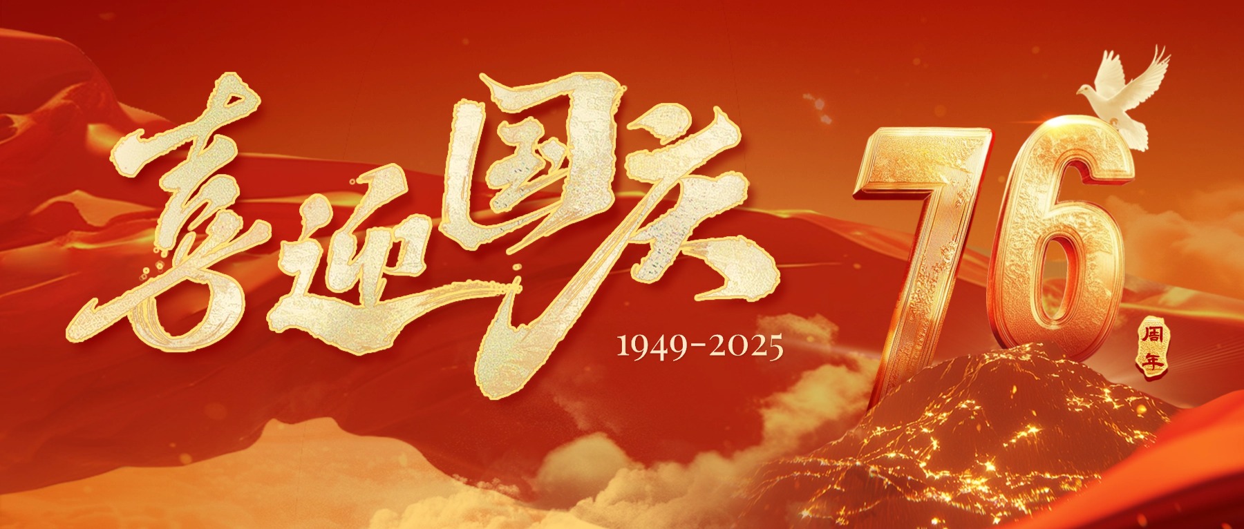 双节同庆，祝安康！课堂街 2025 国庆中秋放假通知