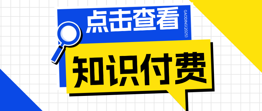 抖音公域流量转化私域资产进阶指南：如何打通变现闭环？