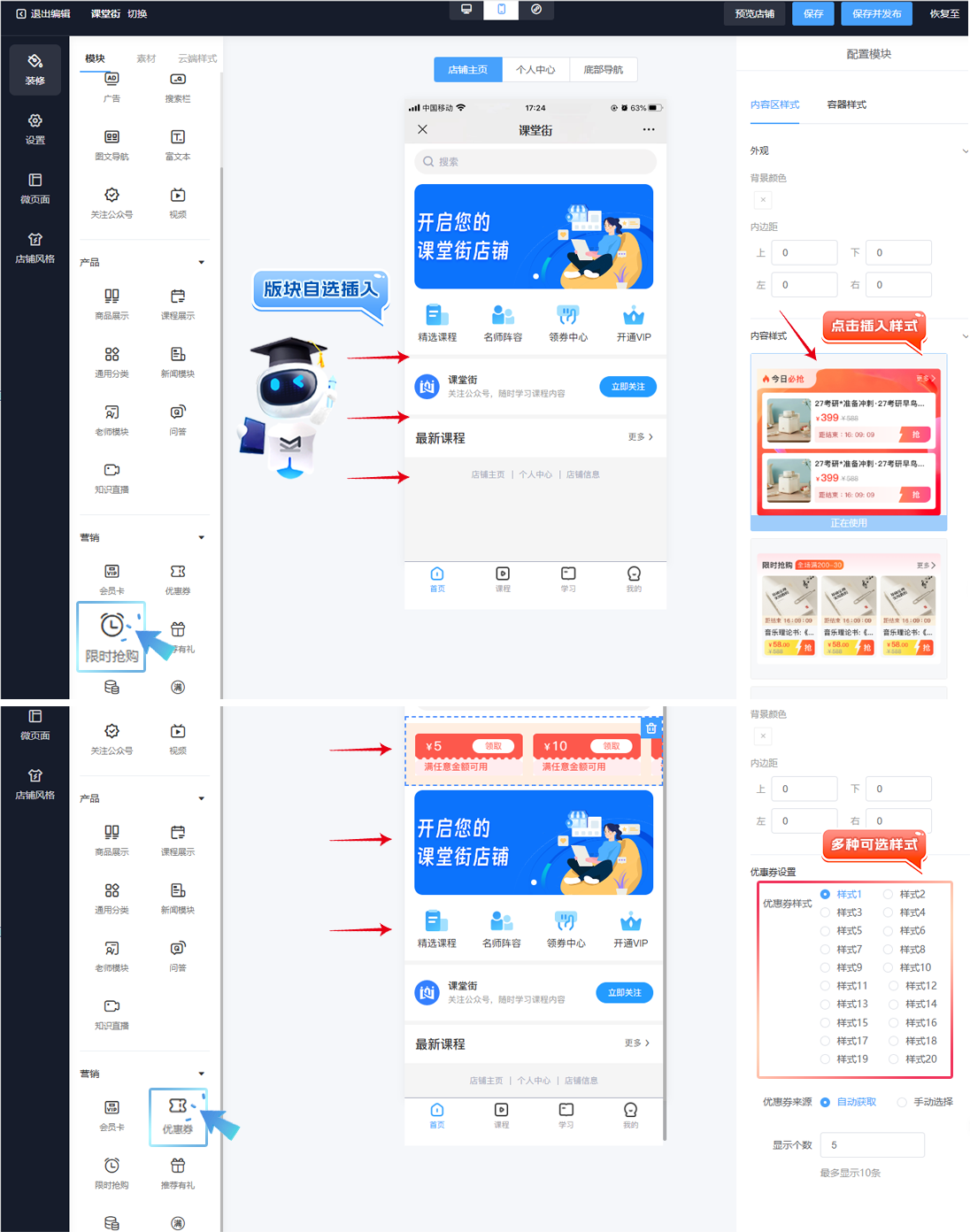课堂街营销组件全新上线！告别 “营销难转化”！7 大神器帮你高效变现！ 第 2 张