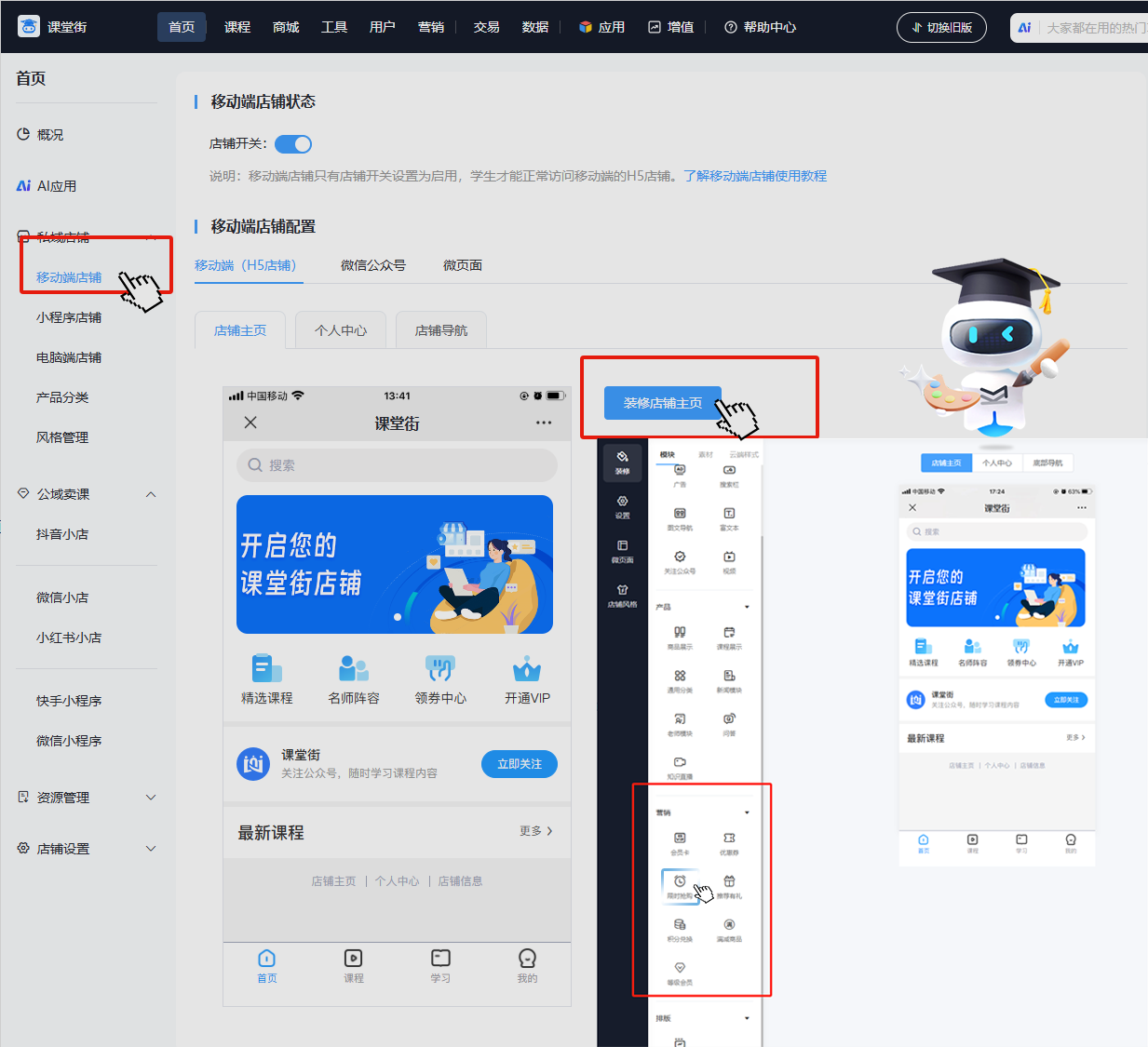 课堂街营销组件全新上线！告别 “营销难转化”！7 大神器帮你高效变现！ 第 1 张