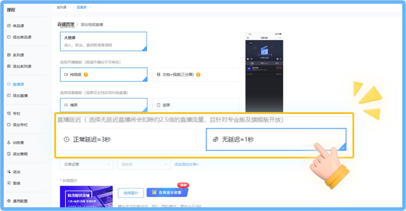 课堂街8月更新清单|新增推荐有礼、满减、课程介绍及大纲等~老师们请查收~ 第 8 张 课堂街8月更新清单|新增推荐有礼、满减、课程介绍及大纲等~老师们请查收~ 第 8 张