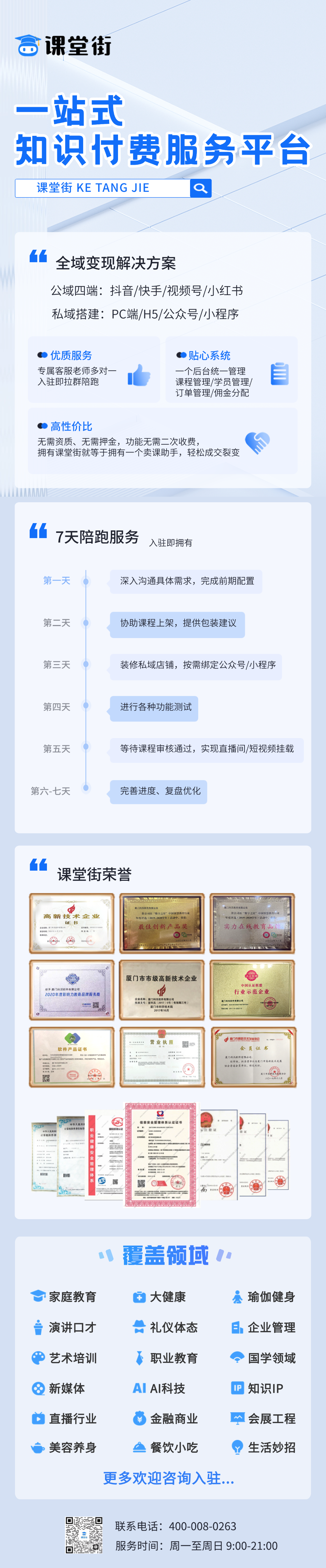 赋能商家高效经营！课堂街 9 月重磅更新：0 佣金小店、视频号转私升级等 8 大功能上线 第 10 张