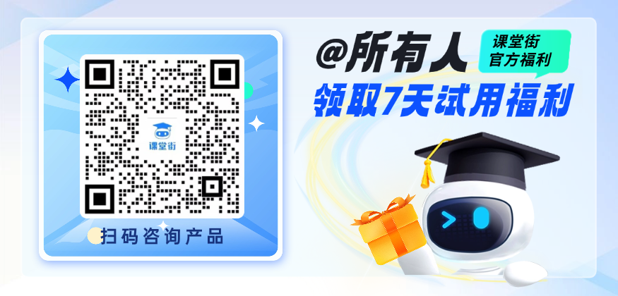 课堂街积分商城：实现 “用户活跃 + 机构增收” 双赢，激活内网营销潜力！ 第 22 张