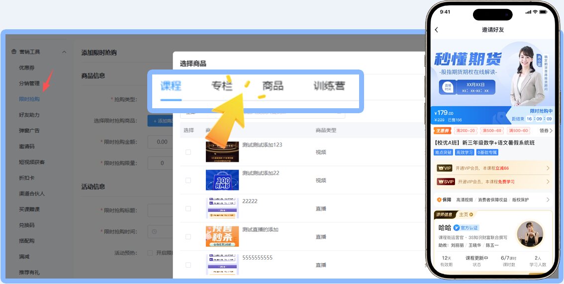 赋能商家高效经营！课堂街 9 月重磅更新：0 佣金小店、视频号转私升级等 8 大功能上线 第 7 张