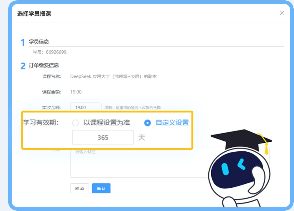 课堂街8月更新清单|新增推荐有礼、满减、课程介绍及大纲等~老师们请查收~ 第 7 张 课堂街8月更新清单|新增推荐有礼、满减、课程介绍及大纲等~老师们请查收~ 第 7 张