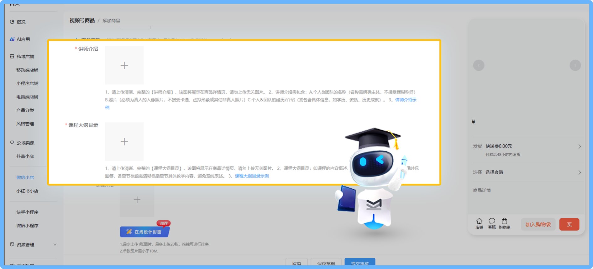 课堂街8月更新清单|新增推荐有礼、满减、课程介绍及大纲等~老师们请查收~ 第 6 张 课堂街8月更新清单|新增推荐有礼、满减、课程介绍及大纲等~老师们请查收~ 第 6 张