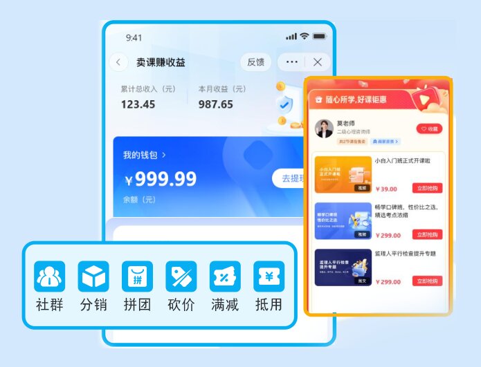 2025 抖店课程包装与推广进阶指南:用课堂街破局第三方平台坑,解锁 “合规稳赚 + 高复购” 核心玩法 第 2 张 2025 抖店课程包装与推广进阶指南:用课堂街破局第三方平台坑,解锁 “合规稳赚 + 高复购” 核心玩法 第 2 张