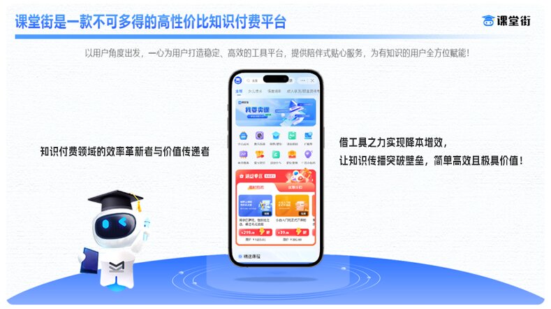 2025 抖店课程包装与推广进阶指南:用课堂街破局第三方平台坑,解锁 “合规稳赚 + 高复购” 核心玩法 第 2 张 2025 抖店课程包装与推广进阶指南:用课堂街破局第三方平台坑,解锁 “合规稳赚 + 高复购” 核心玩法 第 2 张