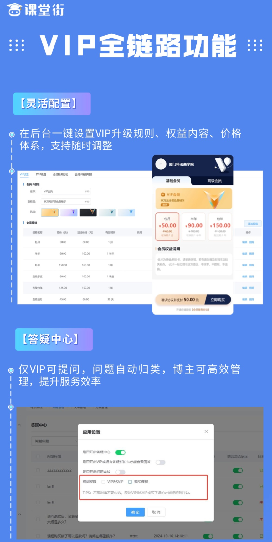 让课程销量翻倍的“会员特权”密码：超干货的VIP/SVIP体系设计指南！ 第 3 张